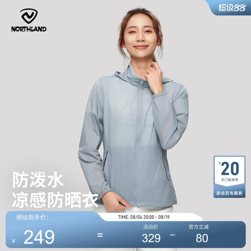 诺诗兰女式防泼水凉感防晒衣