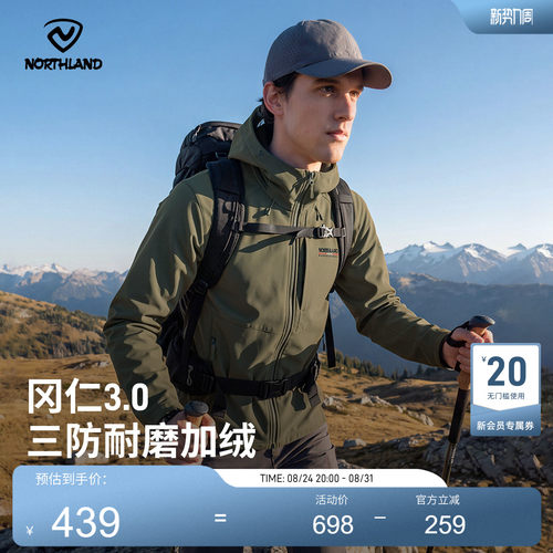 诺诗兰软壳衣弹力耐磨保暖登山