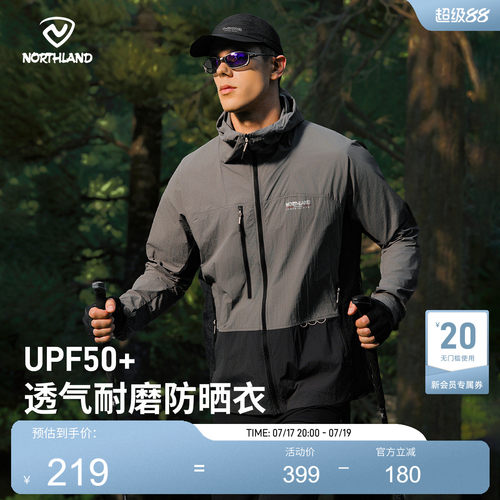 诺诗兰男25春夏新款原纱防晒衣