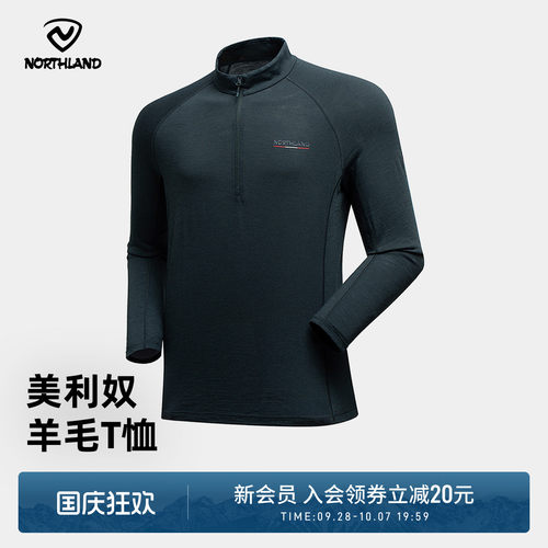 诺诗兰长袖T恤男美利奴羊毛抑菌