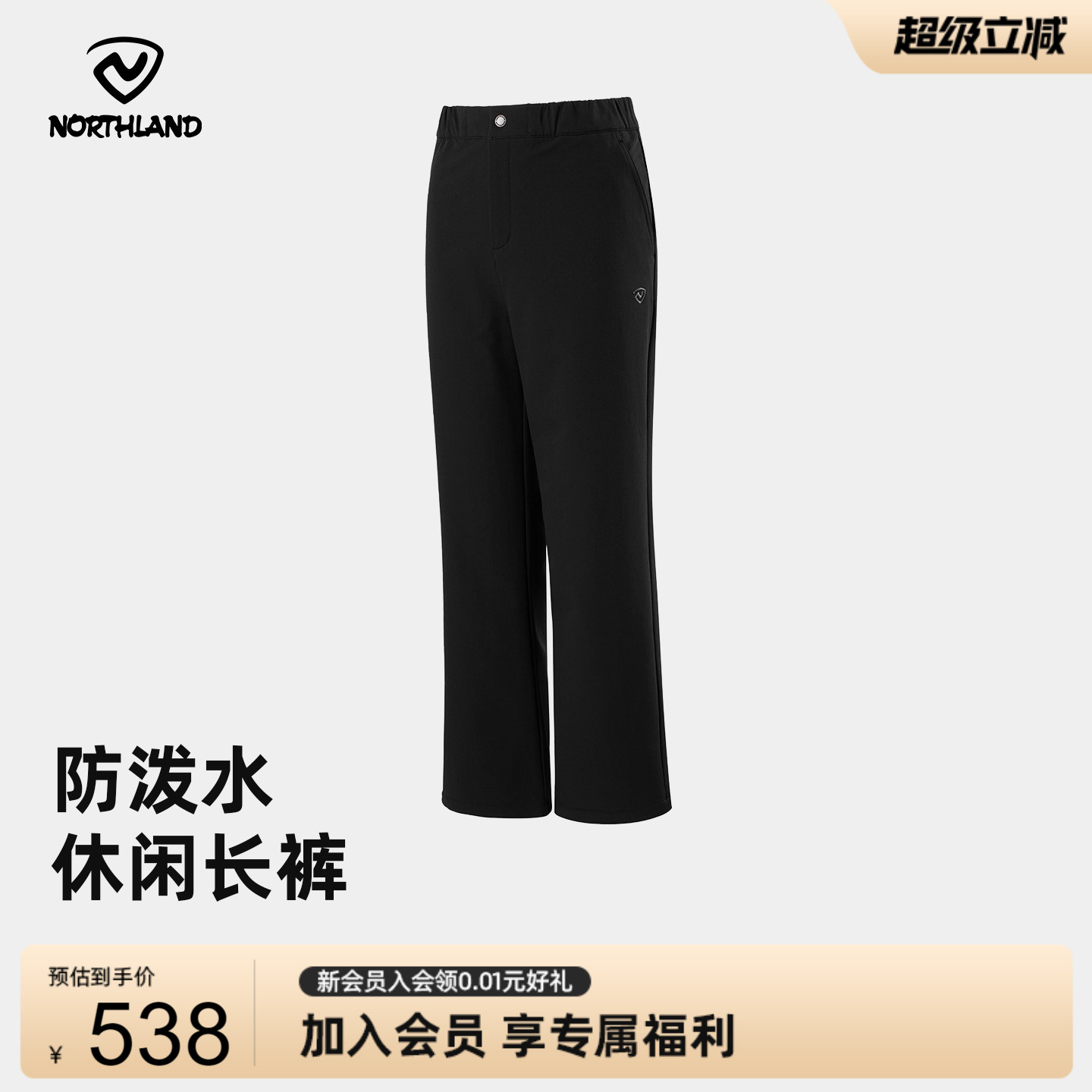 诺诗兰休闲长裤女户外防泼水弹力