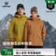 NORTHLAND诺诗兰冲锋衣男女三合一户外徒步登山服 胡杨林3.0