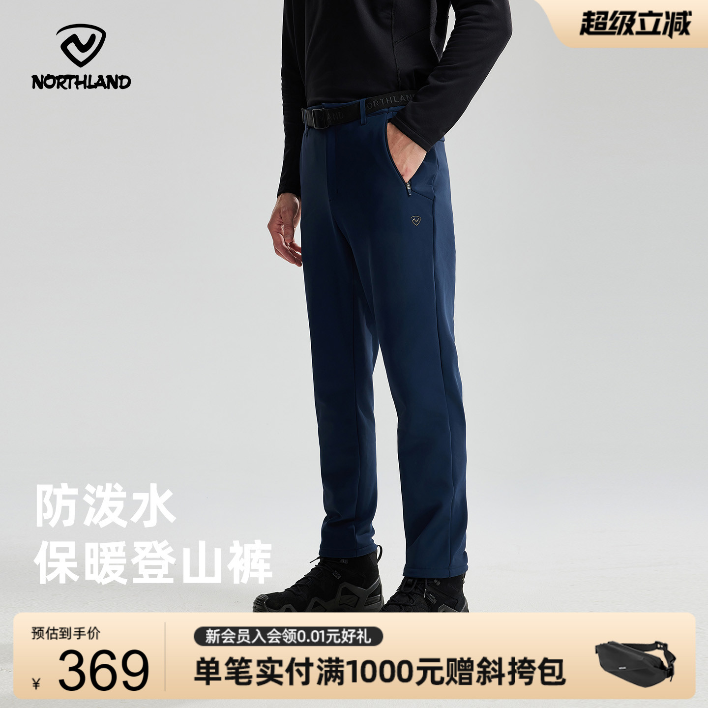 诺诗兰户外软壳裤登山裤
