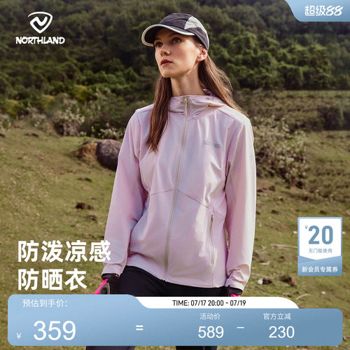 诺诗兰户外运动女式蝉翼外套