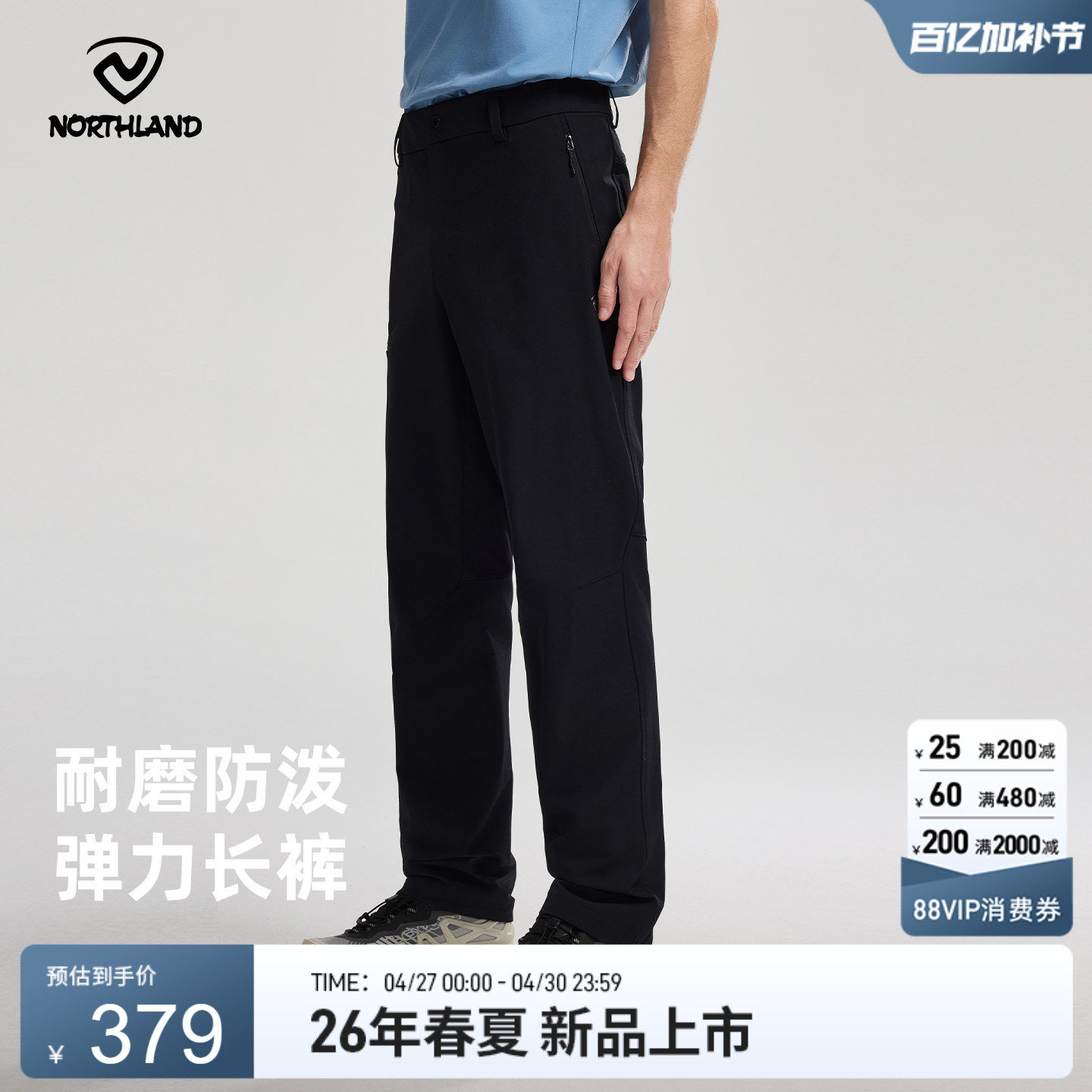 【冈仁3LT】NORTHLAND诺诗兰徒步长裤男防风耐磨抗撕裂轻量软壳裤