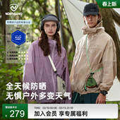 NORTHLAND诺诗兰防晒衣速干防紫外线户外抑菌徒步登山弹力外套