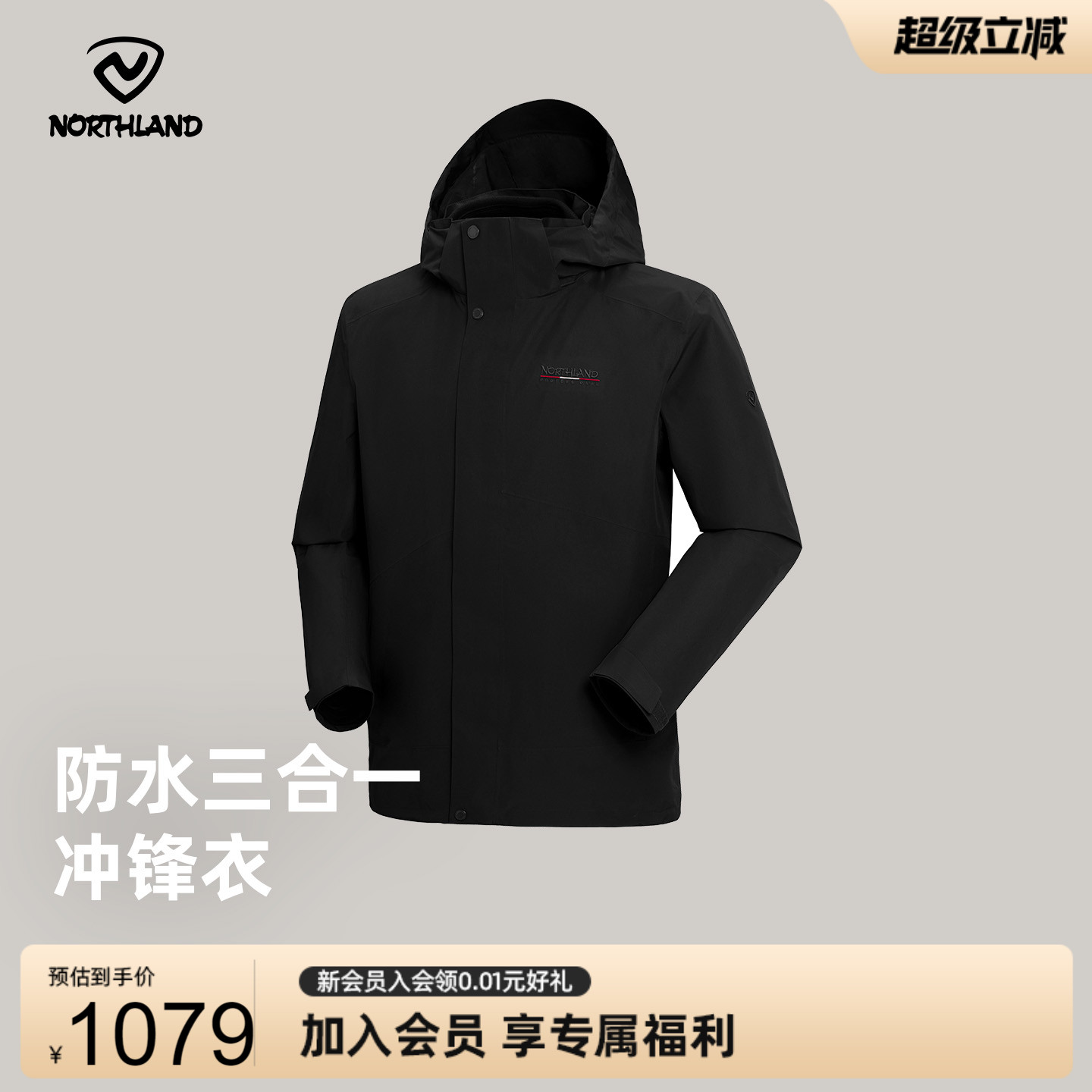 诺诗兰2025新款户外冲锋衣