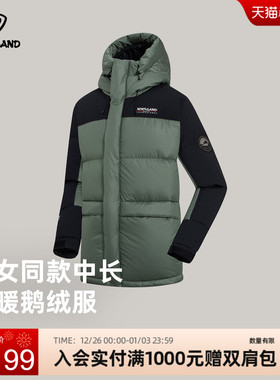 商场同款诺诗兰鹅绒服秋冬男女士户外抗寒保暖登山外套NDJET0735S