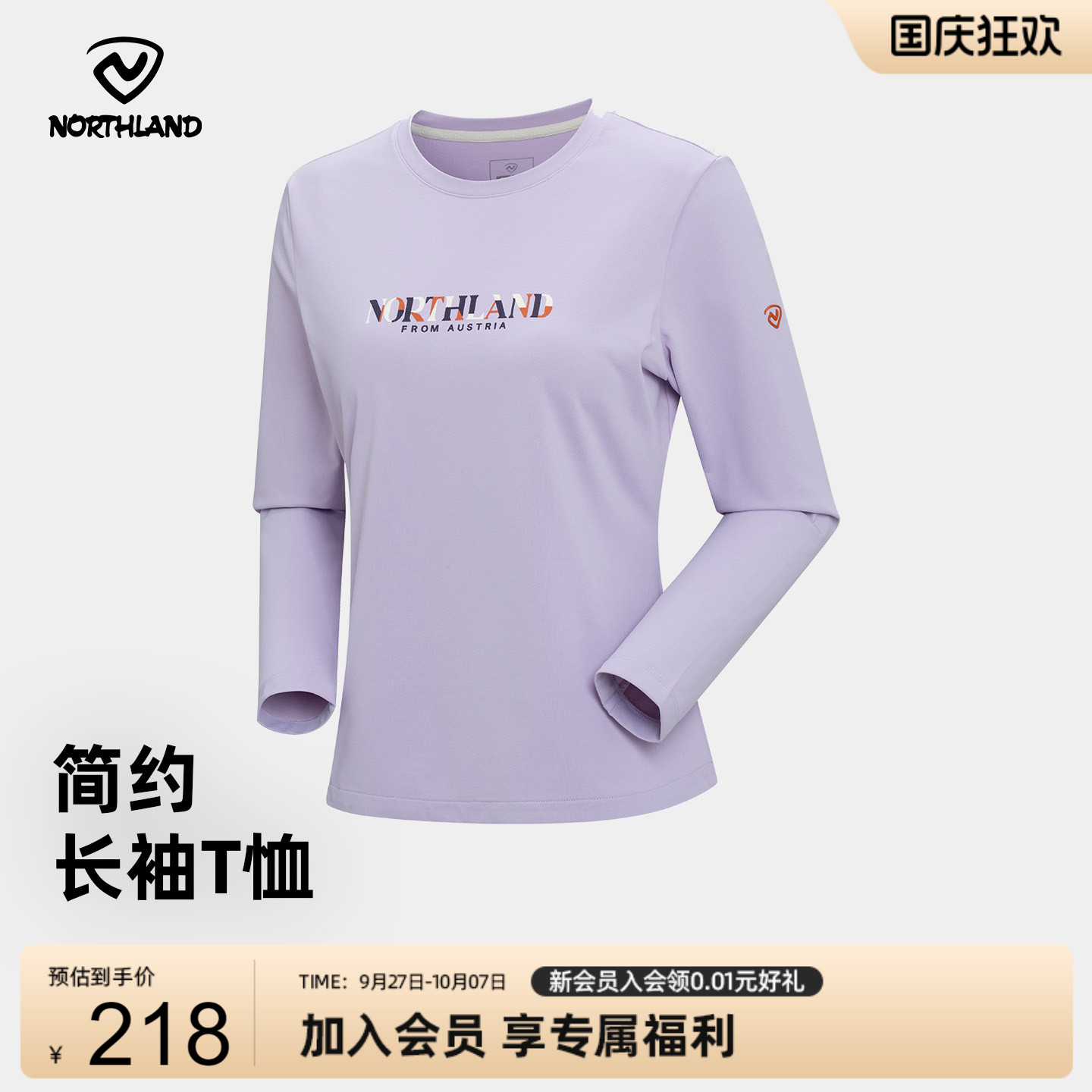 诺诗兰户外运动长袖T恤女