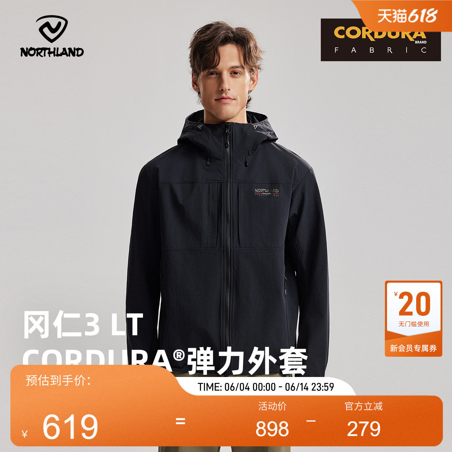 【冈仁3】NORTHLAND诺诗兰男弹力外套CORDURA考杜拉户外徒步上衣