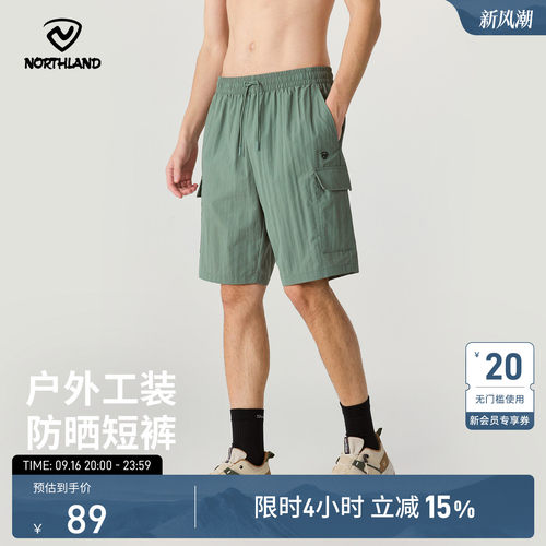 诺诗兰男女户外防晒防泼短裤