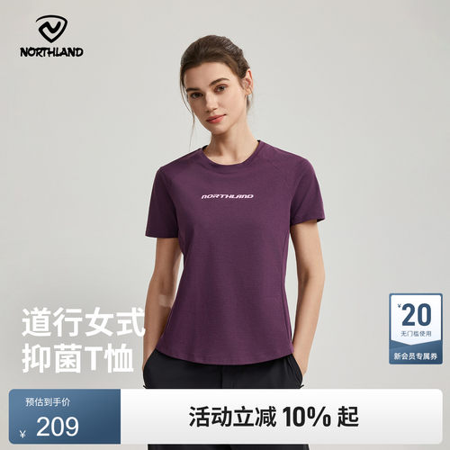 诺诗兰女速干凉感抑菌短袖T恤