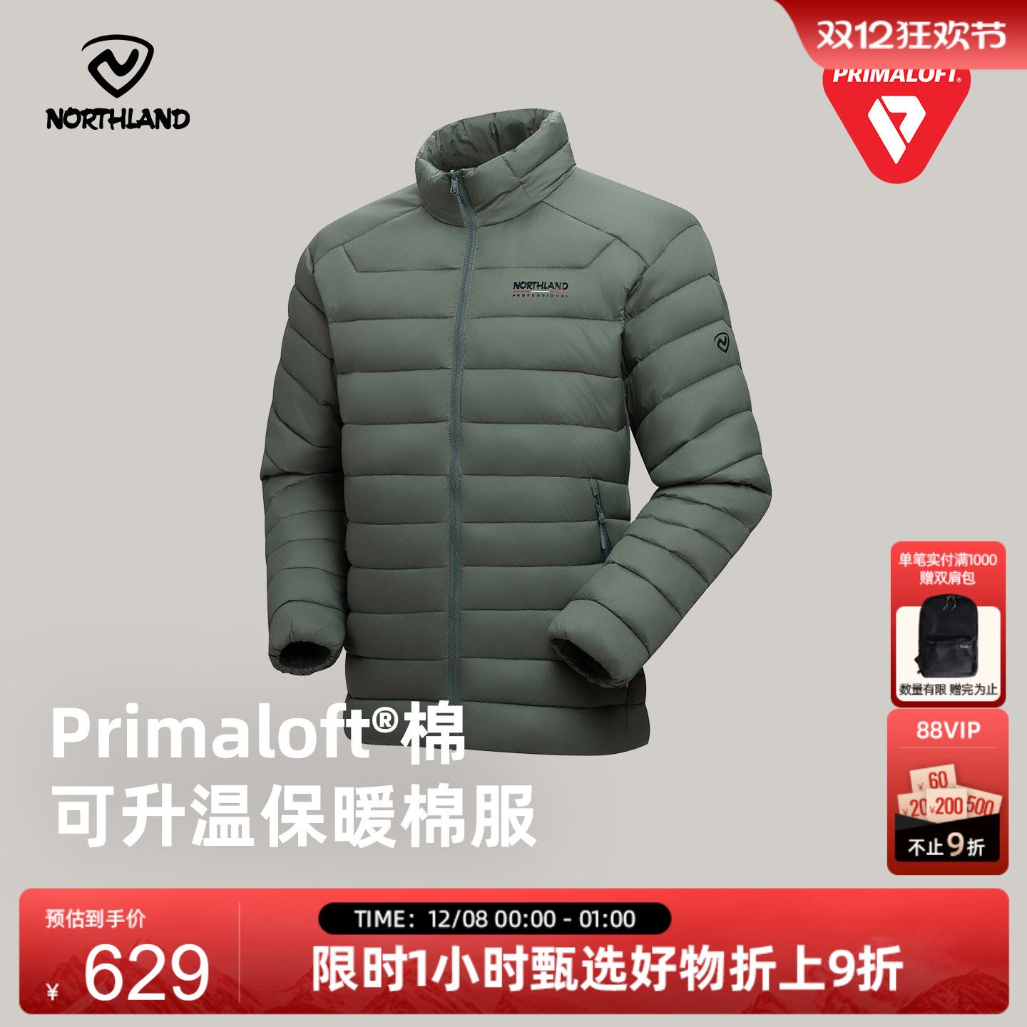 诺诗兰棉服P棉25秋冬男士保暖