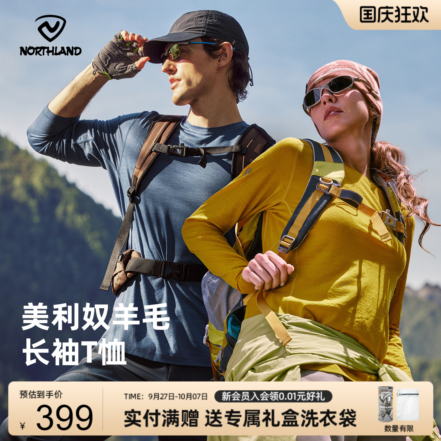 诺诗兰美利奴羊毛长袖T恤新款