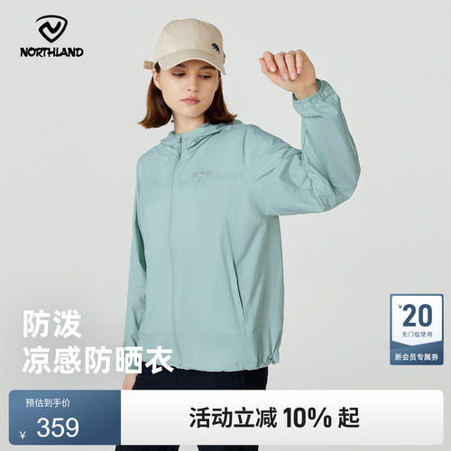 诺诗兰户外运动女式防晒衣