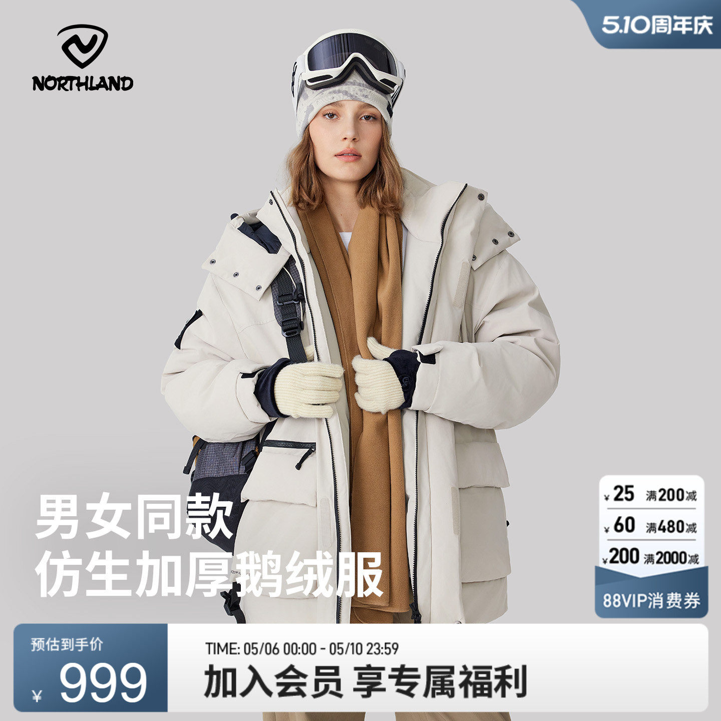 【所有女生的衣橱直播间】诺诗兰 男女同款鹅绒羽绒服