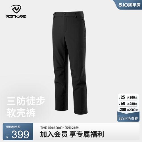 诺诗兰软壳裤男式2025秋冬新款