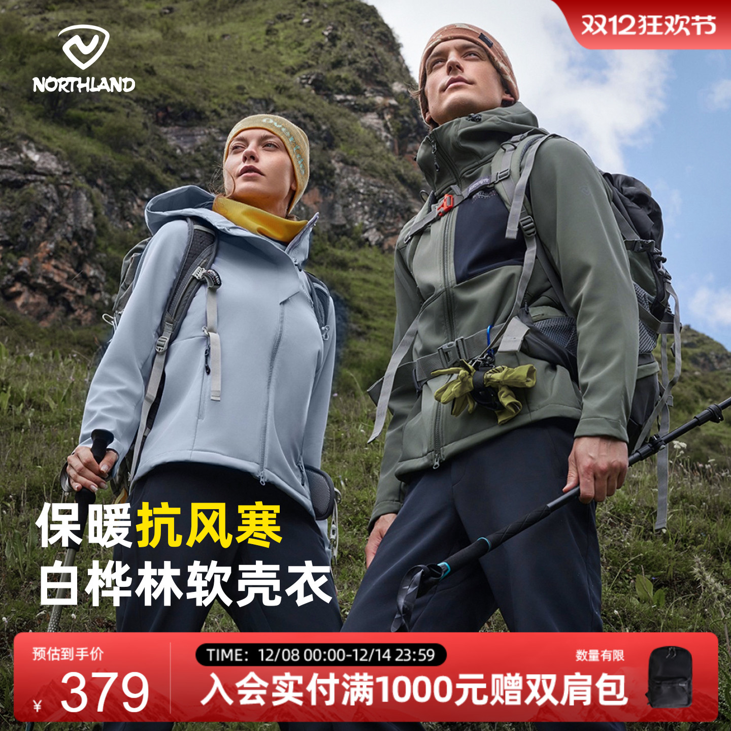 诺诗兰软壳衣防风保暖防泼水