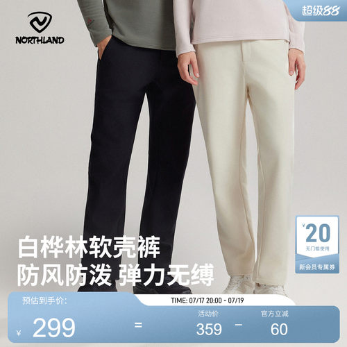 诺诗兰2025新款防风防泼水软壳裤