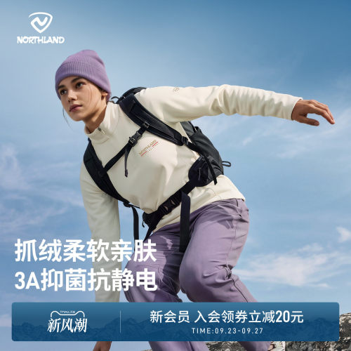 诺诗兰秋冬防静电保暖长袖T恤