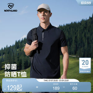 NORTHLAND诺诗兰速干短袖男女新款防晒T恤POLO衫户外徒步弹力上衣
