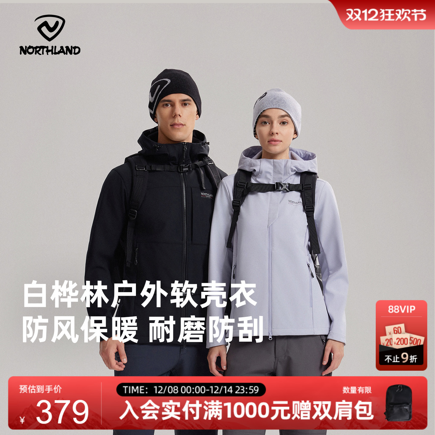 诺诗兰户外运动软壳衣外套