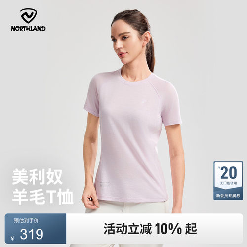 诺诗兰美利奴羊毛吸湿T恤女款