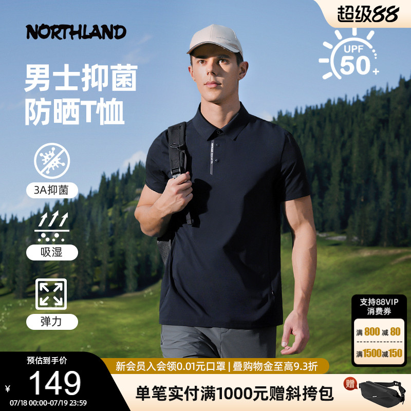 诺诗兰速干短袖25夏季男女新款防晒T恤POLO衫户外徒步弹力上衣
