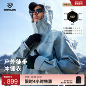NORTHLAND诺诗兰 2万防水 硬壳冲锋衣保暖防水男3L徒步登山外套