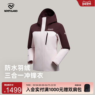 NORTHLAND诺诗兰三合一鹅绒羽绒冲锋衣女士户外徒步登山秋冬外套