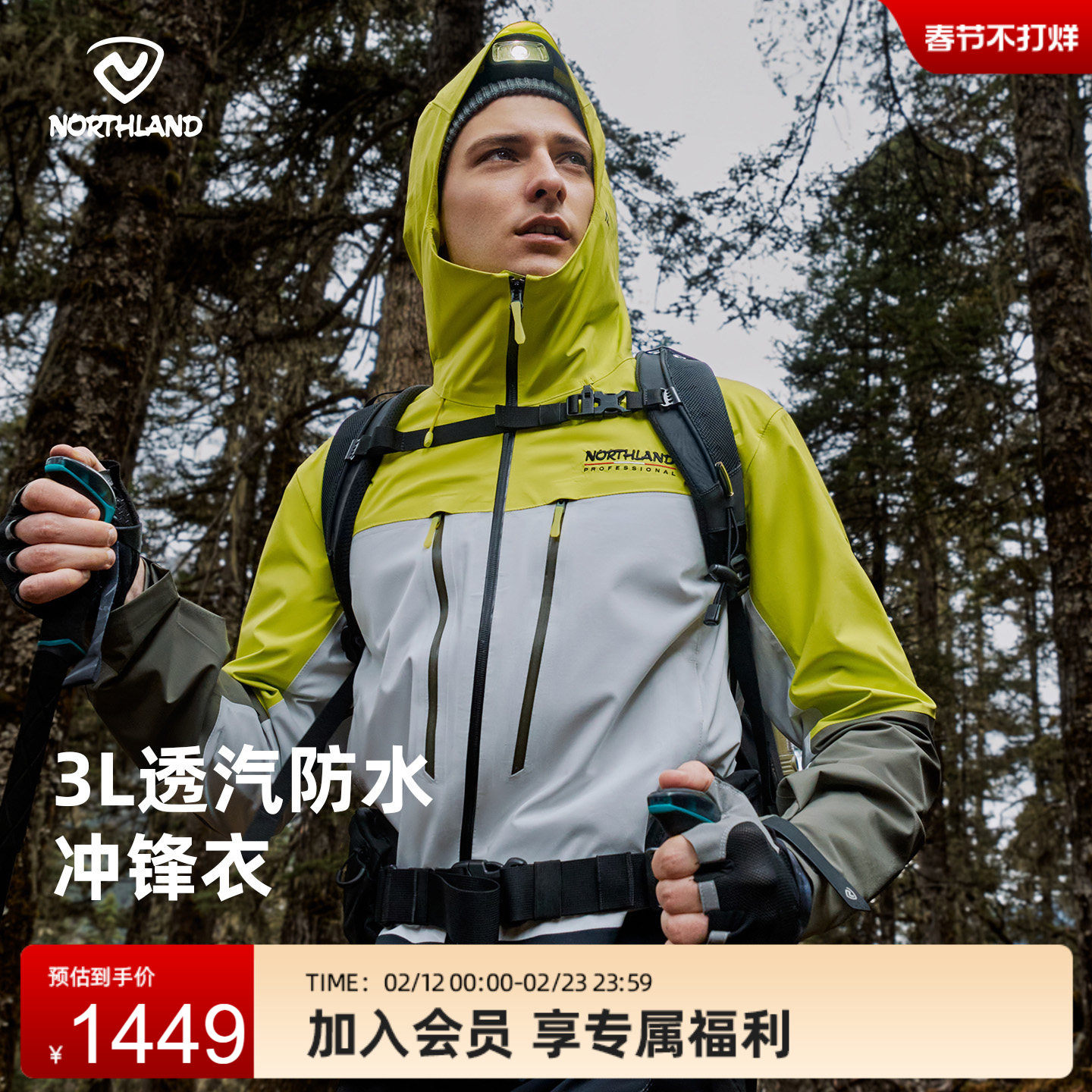 冲锋衣加工工厂怎么选不踩坑？2026年供应链采购决策的11个判断锚点