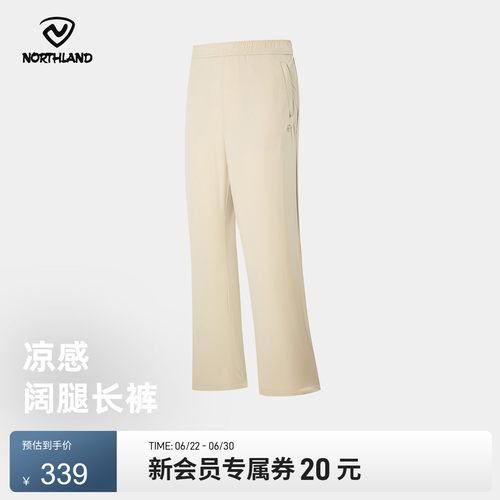 诺诗兰户外运动防晒凉感长裤