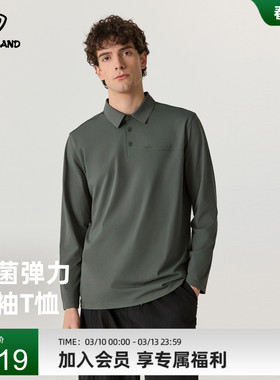 NORTHLAND诺诗兰翻领长袖T恤男士夏季防晒弹力抑菌徒步登山上衣