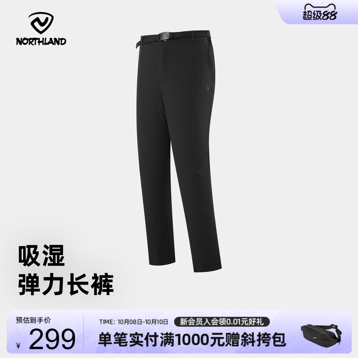 诺诗兰户外运动弹力长裤