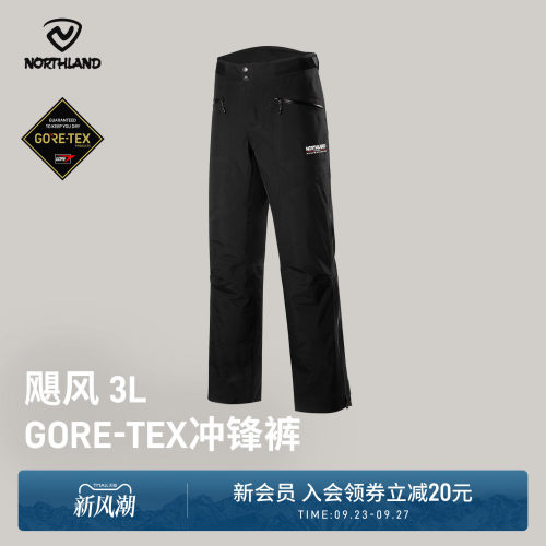 诺诗兰户外运动gtx冲锋裤