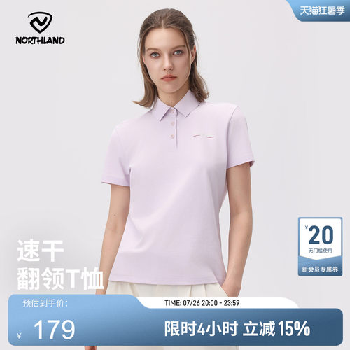 诺诗兰夏季新款速干T恤