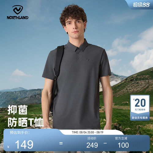 诺诗兰男士翻领短袖T恤