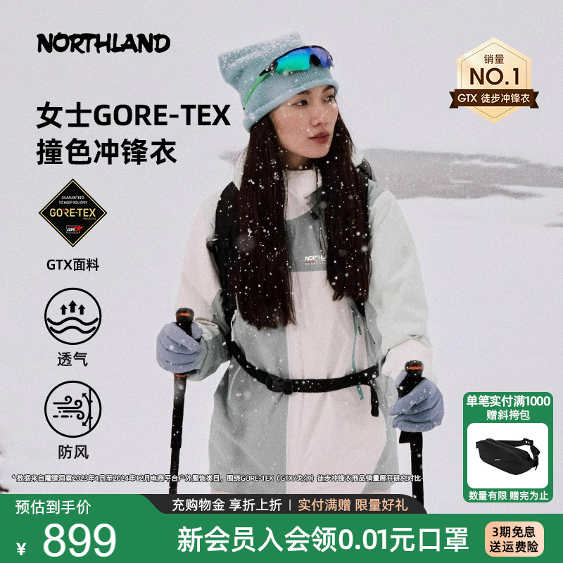 商场同款诺诗兰GORETEX冲锋衣女士户外防风登山服外套NWJEH2706S