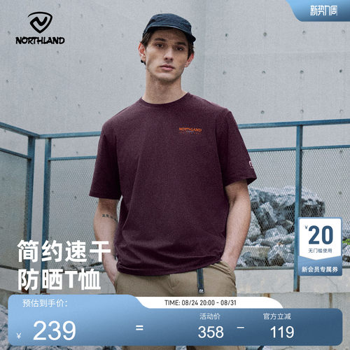 诺诗兰25夏户外速干T恤