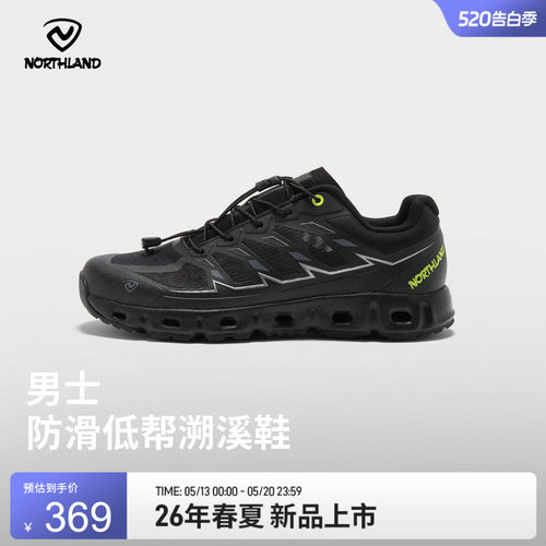 诺诗兰水源低帮溯溪鞋