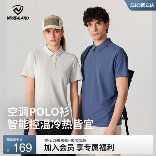诺诗兰男女速干抑菌透气Polo衫