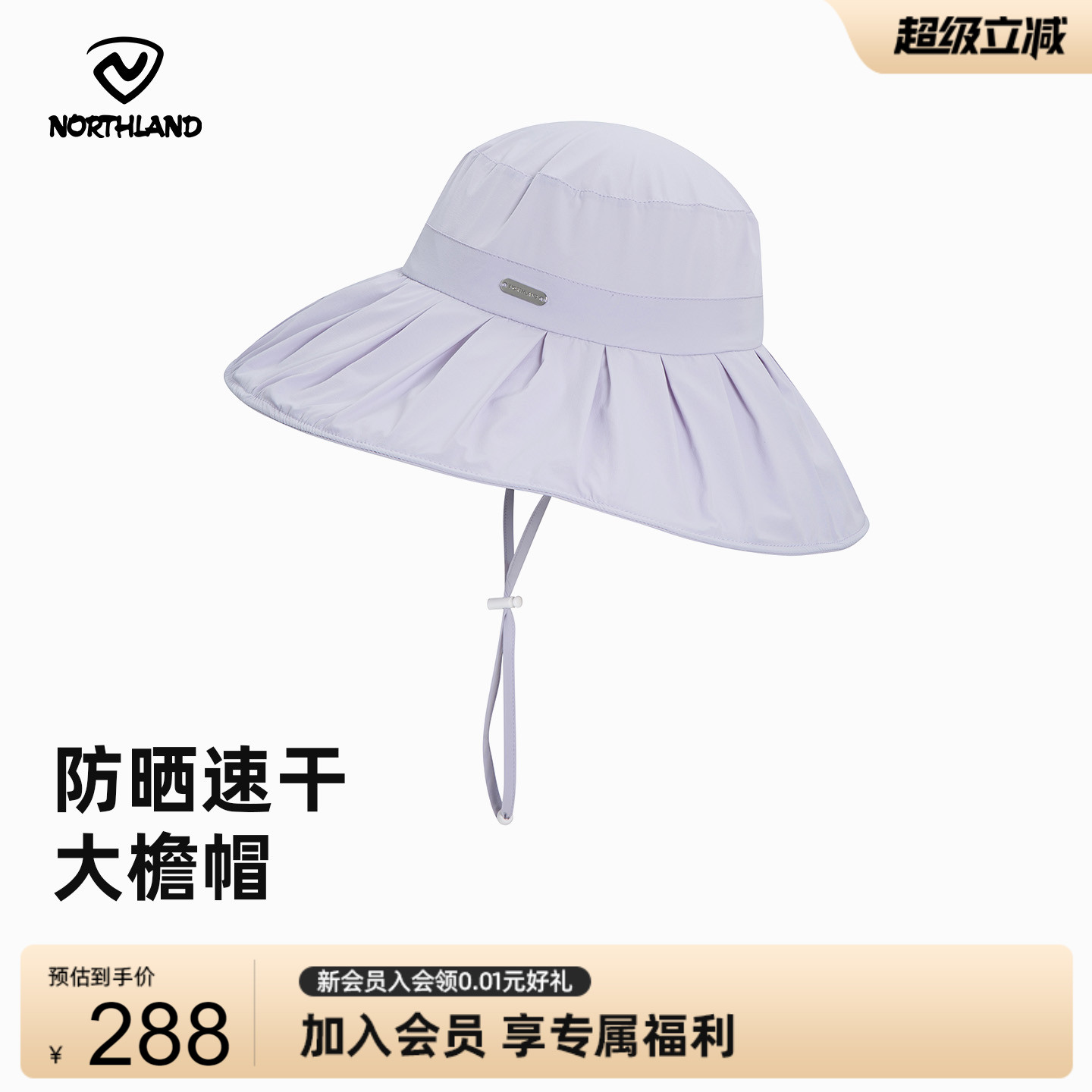 诺诗兰25夏新款大帽檐防晒帽