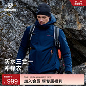 NORTHLAND诺诗兰三合一抓绒冲锋衣男士 秋冬户外徒步防风防水外套
