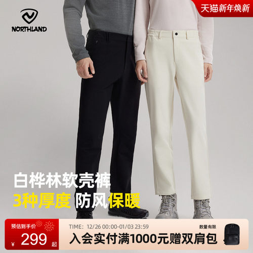 诺诗兰2025新款防风防泼水软壳裤