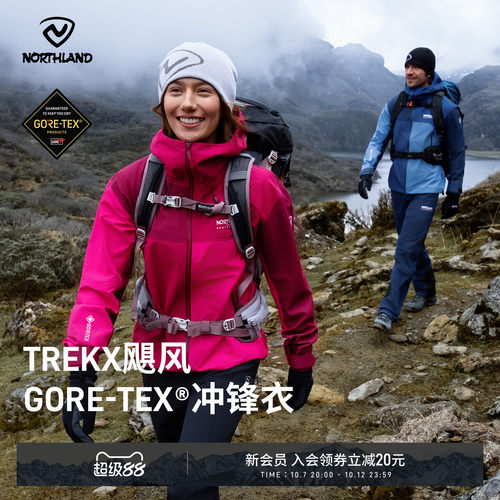 诺诗兰GORE-TEX3L硬壳冲锋衣