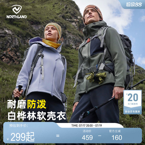 诺诗兰软壳衣防风保暖防泼水