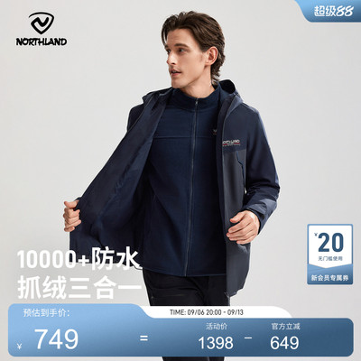 诺诗兰男款抓绒三穿冲锋衣