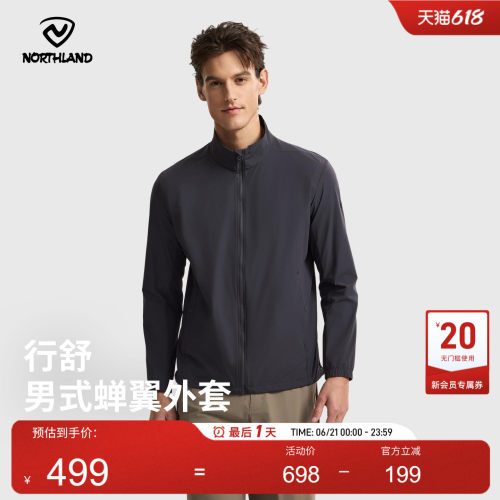 诺诗兰男立领凉感透气防晒衣