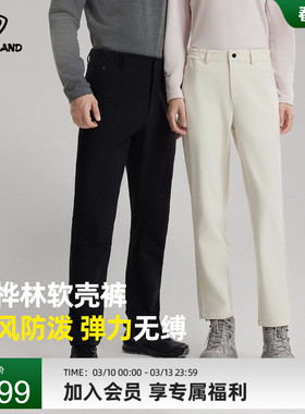 【白桦林】NORTHLAND诺诗兰软壳裤男女同款春夏防风户外徒步裤
