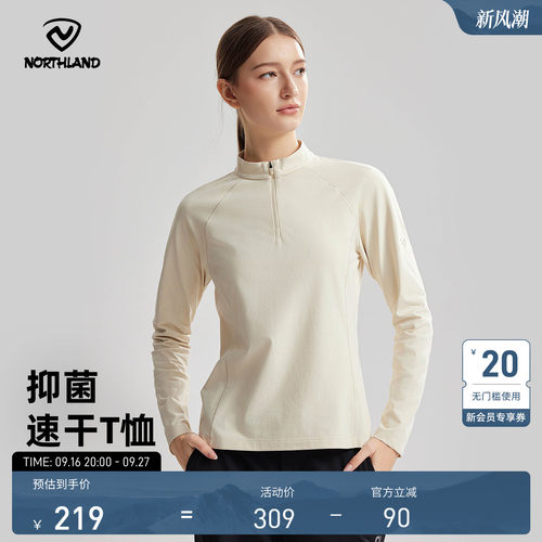 诺诗兰长袖速干T恤女立领抑菌